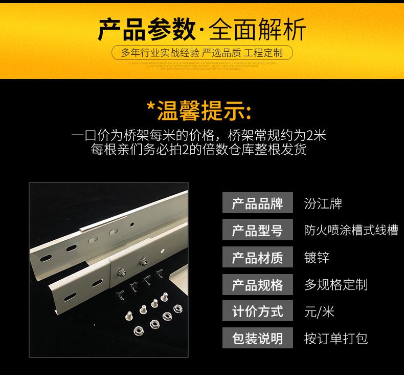 防火喷涂槽式线槽_06