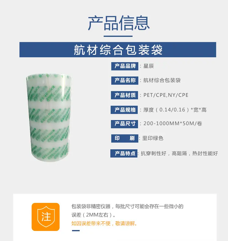 尼龙袋详情_02