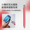 Cuentas de Cristal Gato que Persigue la Luz Ojo de Gato Manicura Barra Magnética Redonda Imán Grande de Doble Cabeza Imán Multifuncional Herramienta de Pegamento para Esmalte de Uñas