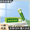 Crema Herbal Anti-picazón Miao Yao Pi Du Qing Uso Externo en la Piel Crema para Pie de Atleta Ungüento para Picaduras de Insectos 15g Dropshipping