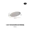 Plato de Cerámica Ribeteado Color Té Horneado en Horno de Fábrica para Cocinar Pescado al Vapor 2026 Modelo Nuevo Plato Ovalado de Alta Gama para Uso Comercial
