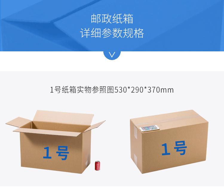 纸箱详情页确定的1-13号_06