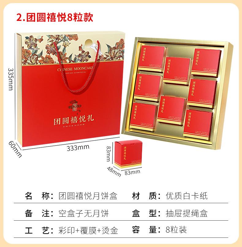 24月饼盒现货详情页7_03.jpg