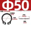 Anel de Retenção de Eixo Preto 65Mn Manganês Anel de Pressão Anel de Pressão Elástico de Aço Inoxidável 304 Tipo C Gb894 Anel de Pressão para Rolamento
