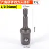 Adaptador de Enchufe Hexagonal a Cuadrado Barra de Conexión para Llave de Impacto Conexión de Cabezal Cuadrado Varilla de Conversión Conector para Taladro Eléctrico