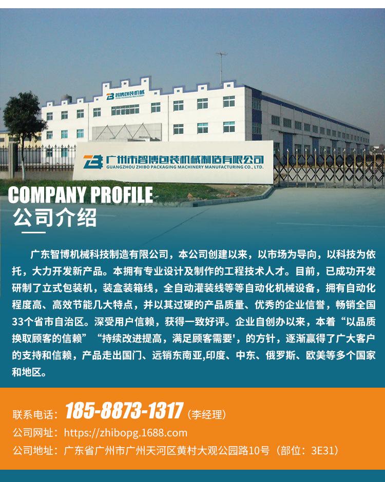 智博颗粒灌装机详情页（0523）_09.jpg