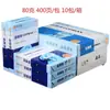 Papel Jiulong Hailong Papel Copia 70/80g Impresión Papel Copia A4 Papel A4 500 Hojas Envío Gratis Gran Cantidad en Todo el País