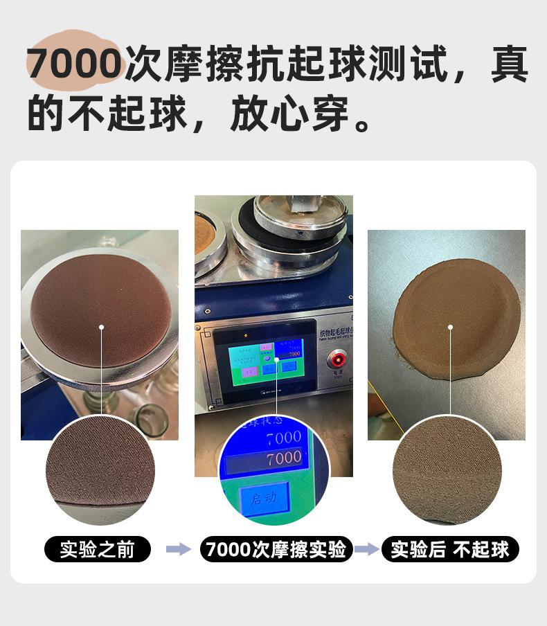 抗起球实验.jpg