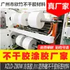Fábrica directa de materiales de producción de códigos de barras con barra adhesiva termosensible a prueba de tres Xinzhu pegamento congelado explosiones transfronterizas