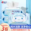 Papel Higiênico Úmido Xinxiangyin 80 Borrifadas Lenços de Limpeza Suave para Partes Íntimas Mãe e Bebê Papel Higiênico Úmido Papel Higiênico