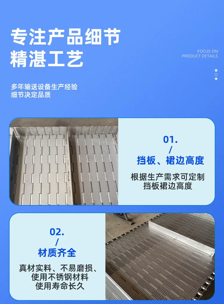 不锈钢链板详情-拷贝_07.jpg