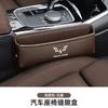 Adecuado para Wuling hueco del asiento de coche caja de almacenamiento en forma de U cuero caja de almacenamiento de gran capacidad suministros de decoración de modificación interior de coche