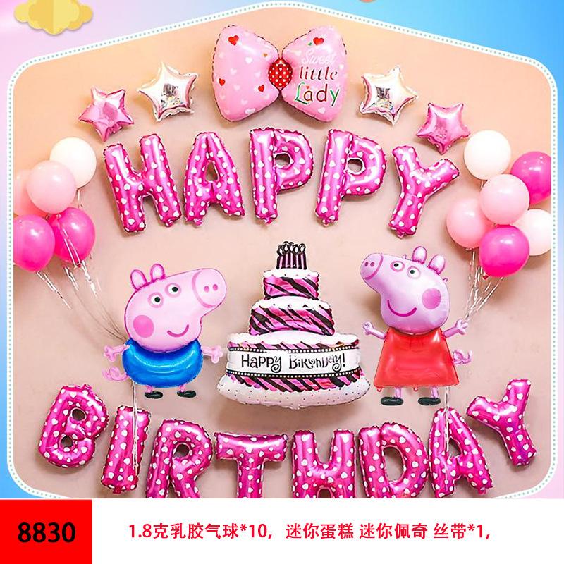 8830(送气筒胶点)