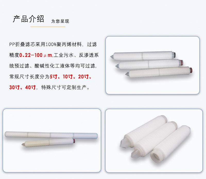 折叠滤芯_05.jpg