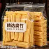 Tiras de tofu seco seleccionadas para olla caliente, plato frío preparado a mano, ingrediente alimentario comercial, tofu salado, no tiras largas