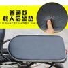 Cojín trasero para bicicleta Cojín para estante trasero de bicicleta de montaña tripulada Asiento trasero para vehículo eléctrico Asiento trasero para niños Cojín trasero