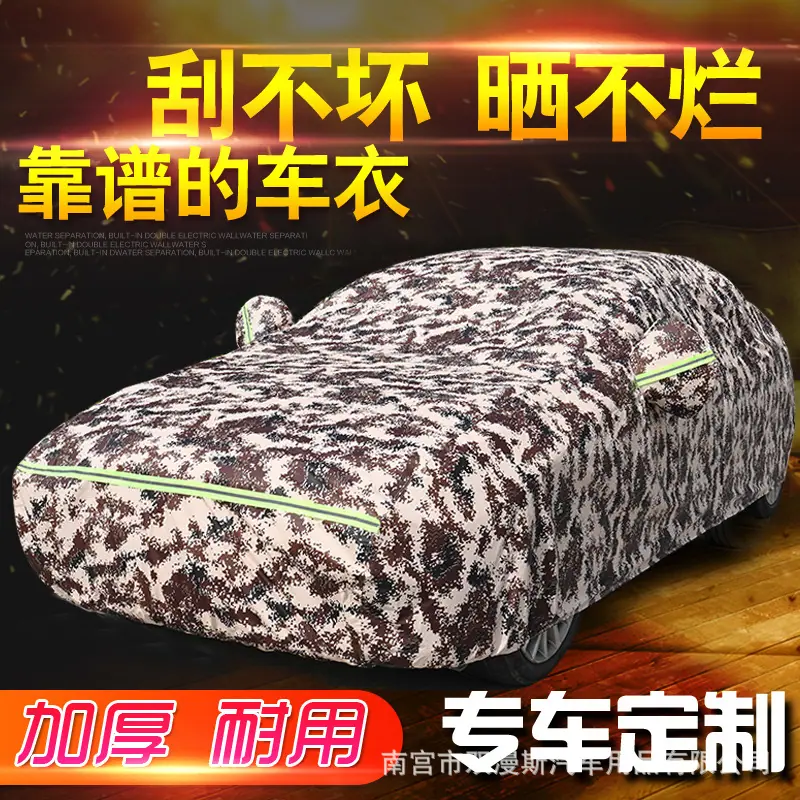 车衣主图