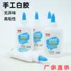 Suministro directo de fábrica 120 ml látex blanco estudiante DIY hecho a mano especial pegamento blanco delgado producción de carpintería látex blanco