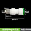 Tubería de Agua Negra PE PPR PVC Cabezal de Filtro de Agua de Pozo Pantalla de Filtro de Acero Inoxidable Conexión Rápida Sin Fusión por Calor Filtro de Extremo de Entrada de Agua
