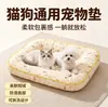 Cama Sofá para Gato de Cuatro Estaciones para Mascotas, Esterilla de Cama de Verano para Perro, Cama Refrigerante Duradera para Gatos y Perros, Alfombrilla de Piso, Cojín para Acostarse, Cama Pequeña para Gato, Transfronterizo