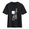 Una fiesta científica pasa ropa magia libro prohibido catálogo animación camiseta manga corta secundaria cañón super electromagnético hermana