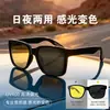 Gafas de sol Pais de montura grande, unisex, protección UV, para actividades al aire libre, pesca, running, y lentes fotocromáticas polarizadas