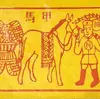 Dinero de Papel al por Mayor para Ofrendas, Suministros Funerarios, Ofrendas para Tumbas, Dinero de Papel para el Festival Qingming y el Festival de Medio Otoño, 900 Hojas/Paquete, Ofrendas Sacrificiales