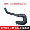 Adecuado para Peugeot 3008 308 Rcz Citroen Ds Tubería de Bomba de Agua de Motor 1341K3 V860226480