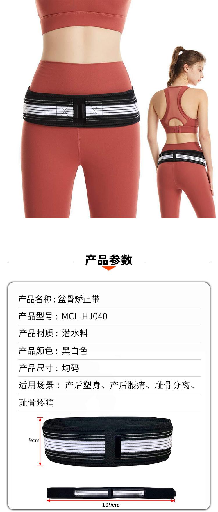 盆骨带_01.jpg