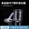 Latas de plástico PET de grau alimentício transparentes seladas pequenas frutos do mar latas transparentes recipiente latas vazias 500ml