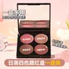 Placa de rubor de cuatro colores Mingxizhi muestra maquillaje nude blanco maquillaje de baja saturación rubor sombra de ojos placa de un plato multiusos crema para mujer transfronterizo