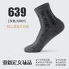 Meias da Moda para Homens, Meias de Comprimento Médio com Blocos de Cores para Primavera e Outono, Absorventes de Suor, Resistentes a Odores, Algodão Casual Xinjiang, Simples e Versátil