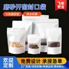 Bolsas de Papel Kraft Blancas en Stock, Bolsas Autoadhesivas, Bolsas Selladoras para Alimentos y Té, Bolsas de Empaque, Bolsas Selladoras con Ventana Translúcida
