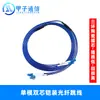 Cabo de Patch Cord de Fibra Óptica Monomodo Cabo de Fibra Óptica Monomodo Dupla Fibra Patch Cord Sc/Lc/Fc/St