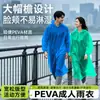 Impermeable desechable para adultos de PEVA, de manga larga, con capucha grande, adecuado para senderismo al aire libre, poncho de lluvia engrosado y portátil