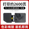 Adecuado para Cartucho de Tóner Kyocera Tk-5263 Cartucho de Tinta M5021Cdn M5521Cdn M5521Cdw Cartucho de Tóner para Impresora
