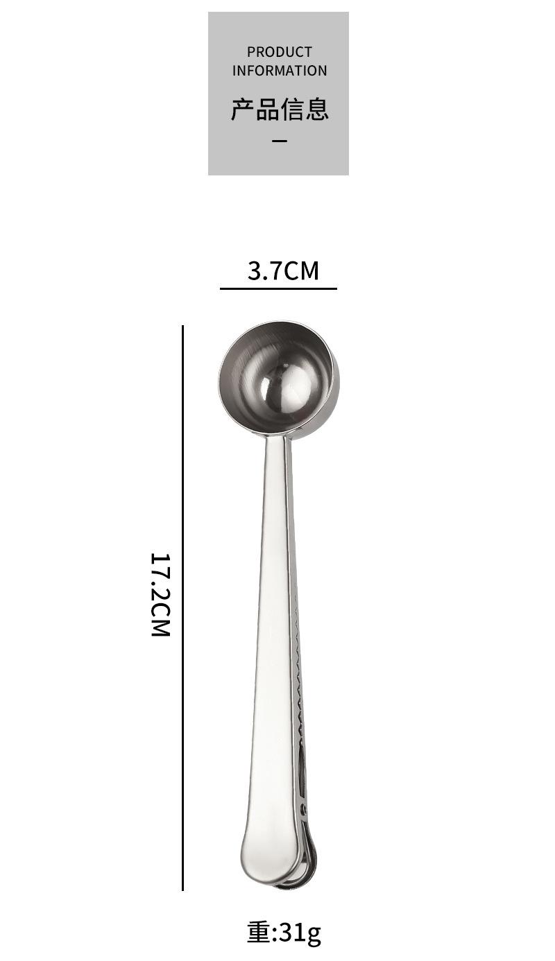 咖啡勺夹