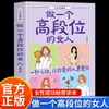Desenho animado de 5 minutos para fazer uma mulher de alta classe segredo genuíno do sucesso feminino livro de leitura manual de prática