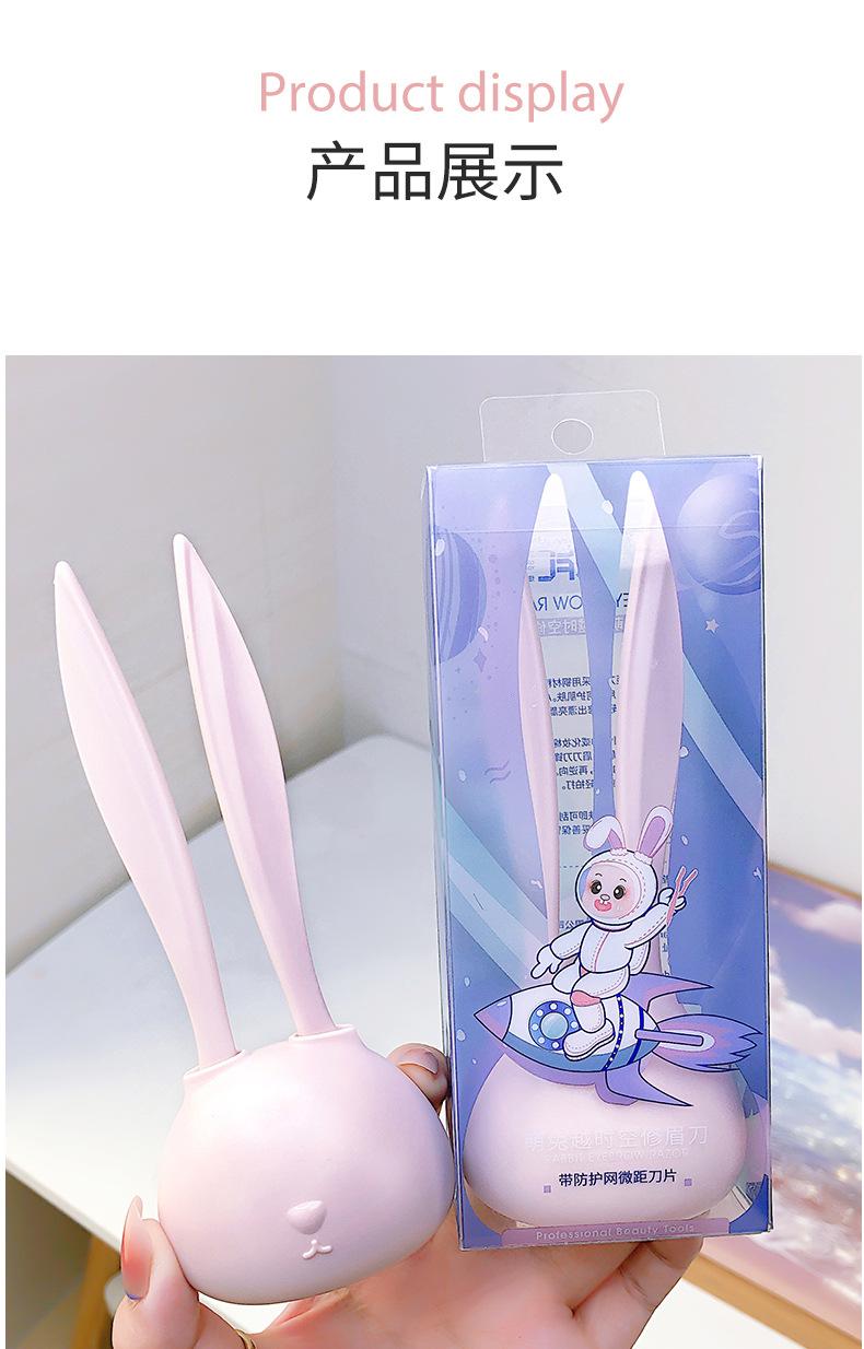 炫彩芬龄-F7111-萌兔越时空修眉刀_19.jpg