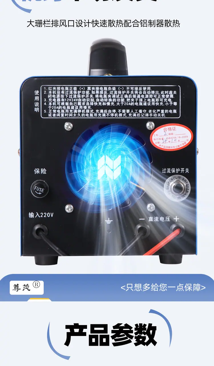 充电机详情_19.jpg