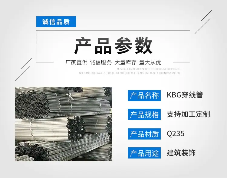 JDG镀锌电线管,KBG套扣线管,紧定管,钢导管