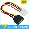 Cabo de Alimentação Sata Um para Dois Cabo para HD Sata Cabo Adaptador Sata 15 Pinos Macho para Fêmea Cabo para HD Sata