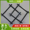Fábrica de Geomalla Compuesta de Acero y Plástico de Shandong en stock Muro de Contención de Subrasante Geomalla Reforzada de Acero y Plástico GSZ
