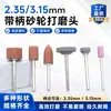 Cabezal de Muela Abrasiva de Vástago de 2.35/3.15 mm para Amoladora Eléctrica, Cabezal de Rectificado Especializado para Cerámica y Metal
