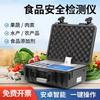 Detector de Seguridad Alimentaria Multifuncional Aceite Comestible Ácido Precio Valor Peróxido Metal Pesado Residuo de Pesticida Prueba Producto Nuevo