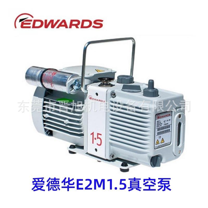爱德华真空泵E2M1.5_副本.jpg