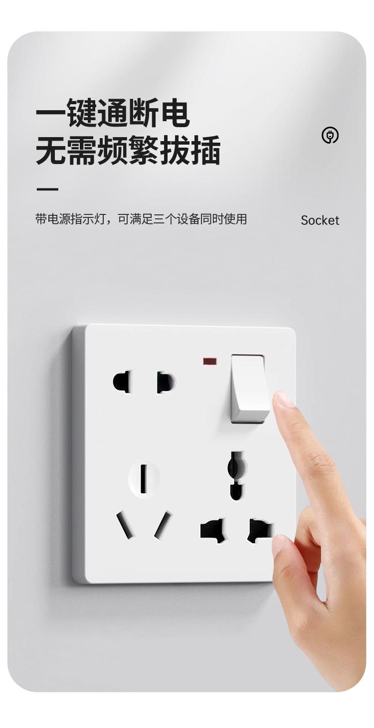 一开八孔详情页6_07.jpg