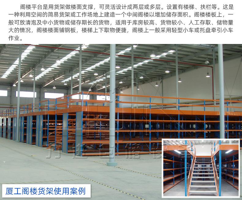 阁楼货架详情页_05.jpg
