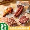 Bolsa de vacío texturizada bolsa de embalaje de alimentos nylon hogar comercial máquina selladora de plástico especial bolsa de sellado para conservar alimentos