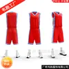 Conjunto de Uniforme de Baloncesto Unisex Wei Pao, Elástico, Cómodo, Transpirable, Jerseys Estampados para Equipos de Liga Universitaria